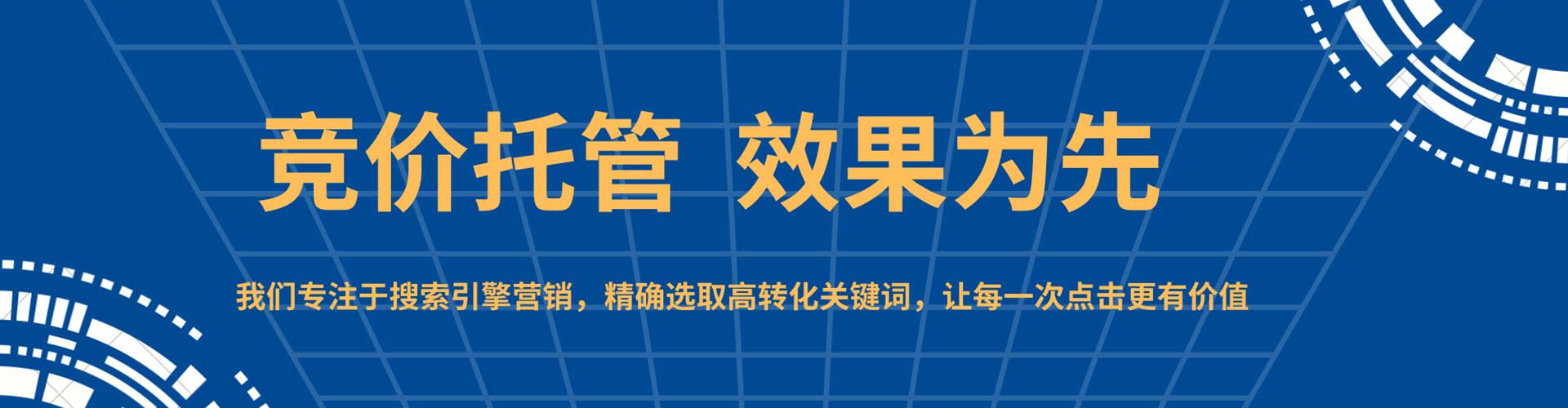 侯马网络推广开户